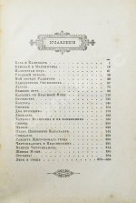 Тургенев, И.С. Записки охотника. Полное собрание очерков и рассказов 1847-1876