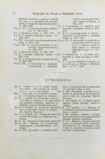 Устав о питейном сборе