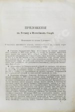 Устав о питейном сборе
