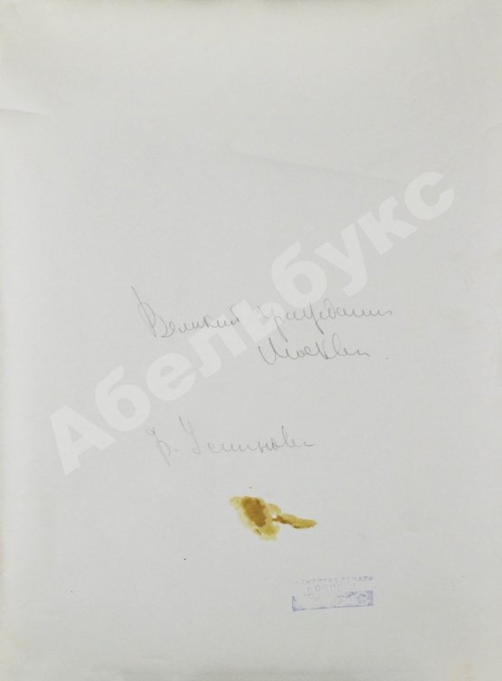 Устинов, А.В. Крупноформатная фотография «Великий гражданин Москвы»