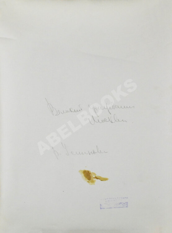 Устинов, А.В. Крупноформатная фотография «Великий гражданин Москвы»