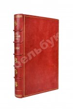 Век женской моды. 1794-1894. Un siècle de modes féminines