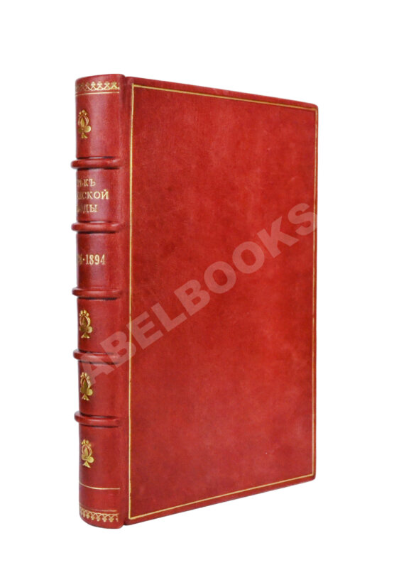 Антикварная книга Век женской моды. 1794-1894. Un siècle de modes féminines