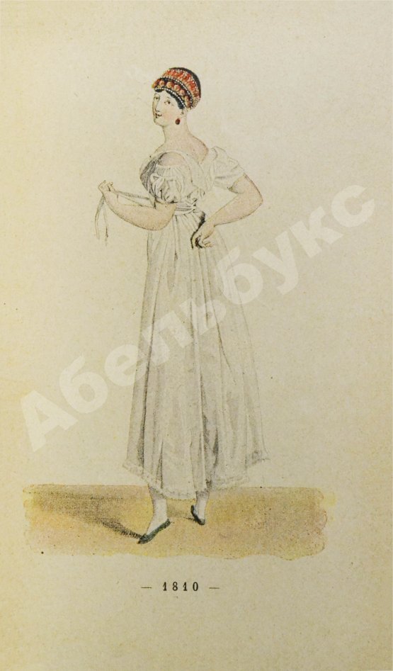 Антикварная книга Век женской моды. 1794-1894. Un siècle de modes féminines