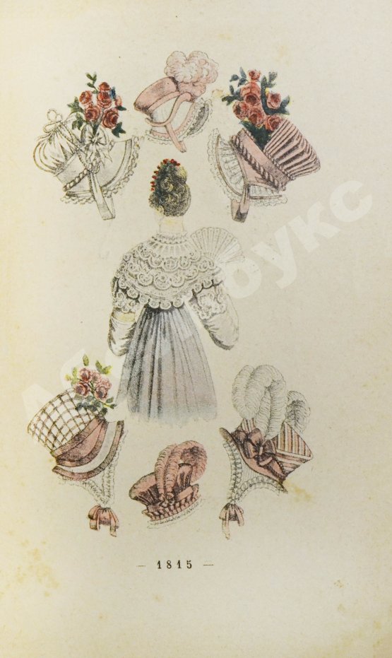 Антикварная книга Век женской моды. 1794-1894. Un siècle de modes féminines