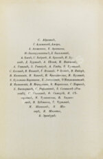 Весенний салон поэтов