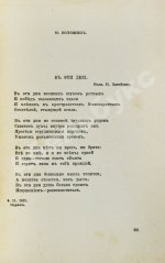 Весенний салон поэтов