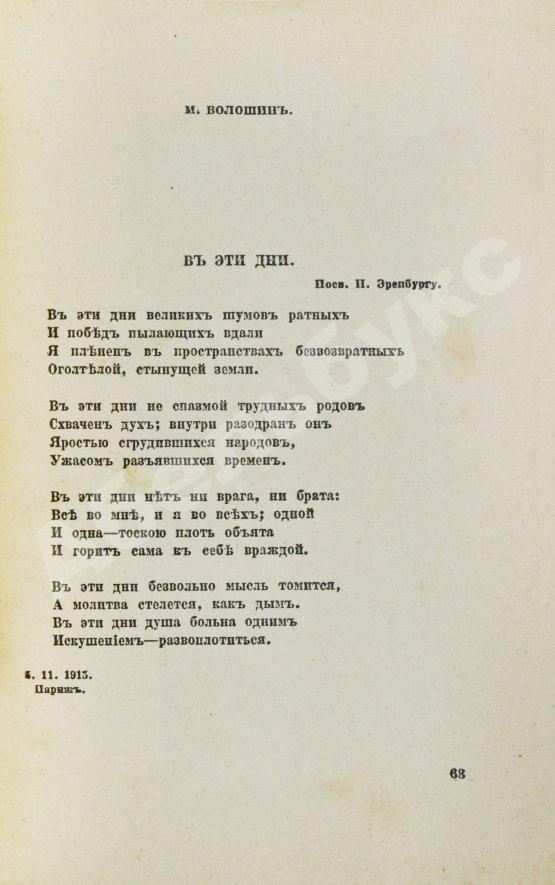 Антикварная книга Весенний салон поэтов