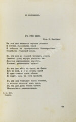 Весенний салон поэтов