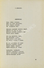 Весенний салон поэтов