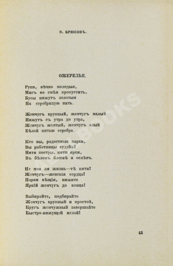 Антикварная книга Весенний салон поэтов Антикварная книга Весенний салон поэтов