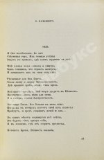 Весенний салон поэтов