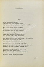 Весенний салон поэтов