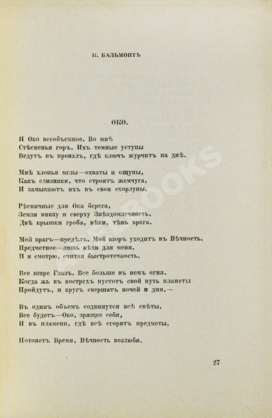 Антикварная книга Весенний салон поэтов Антикварная книга Весенний салон поэтов