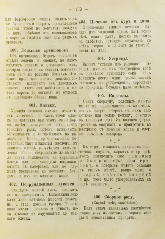 Антикварная книга Воскресенская, С.И. Друг хозяйки