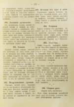 Воскресенская, С.И. Друг хозяйки