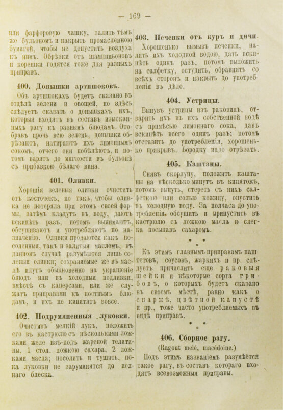 Антикварная книга Воскресенская, С.И. Друг хозяйки Антикварная книга Воскресенская, С.И. Друг хозяйки