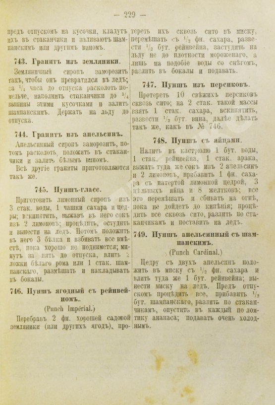 Антикварная книга Воскресенская, С.И. Друг хозяйки