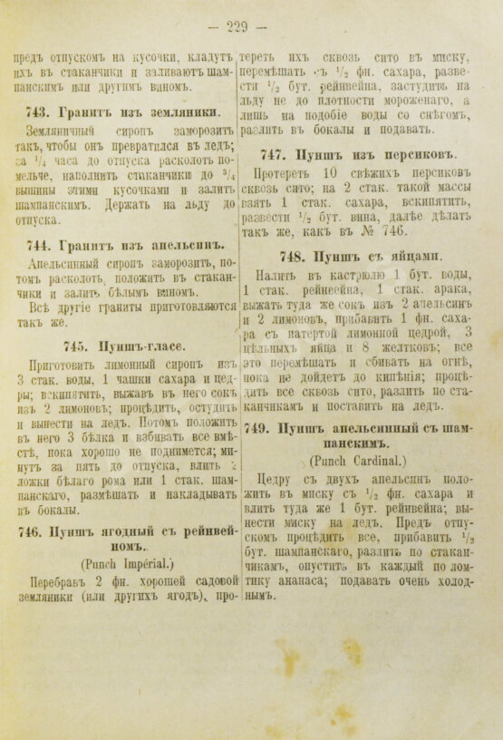 Антикварная книга Воскресенская, С.И. Друг хозяйки Антикварная книга Воскресенская, С.И. Друг хозяйки