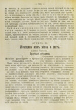 Воскресенская, С.И. Друг хозяйки