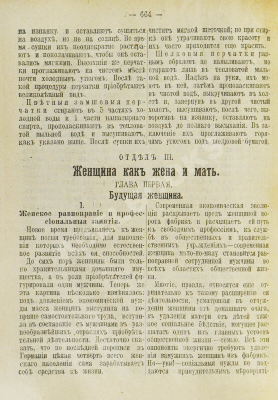 Антикварная книга Воскресенская, С.И. Друг хозяйки Антикварная книга Воскресенская, С.И. Друг хозяйки