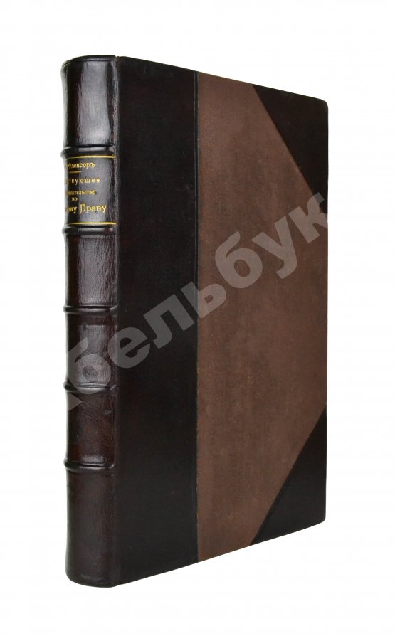 Антикварная книга Флексор, Д.С. Действующее законодательство по водному праву