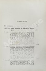 Флексор, Д.С. Действующее законодательство по водному праву