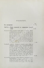 Флексор, Д.С. Действующее законодательство по водному праву
