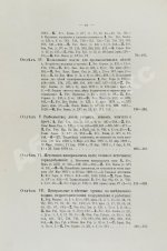 Флексор, Д.С. Действующее законодательство по водному праву