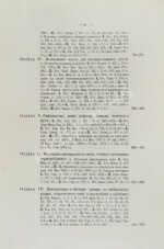 Флексор, Д.С. Действующее законодательство по водному праву