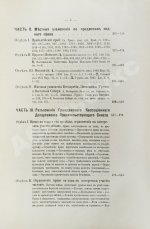 Флексор, Д.С. Действующее законодательство по водному праву