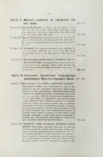 Флексор, Д.С. Действующее законодательство по водному праву