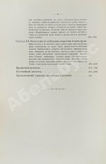 Флексор, Д.С. Действующее законодательство по водному праву