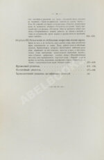 Флексор, Д.С. Действующее законодательство по водному праву