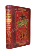Швейгер-Лерхенфельд, А.Ф. Женщина, её жизнь, нравы и общественное положение у всех народов земного шара