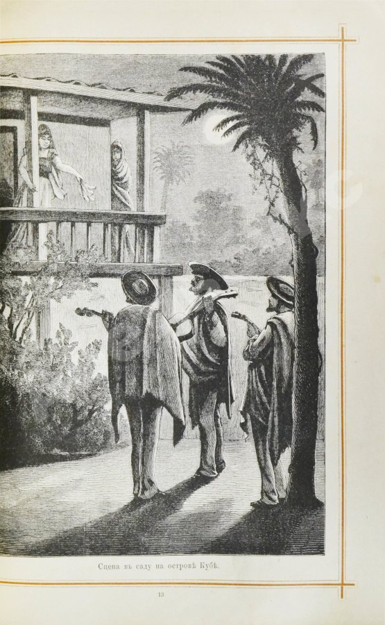 Антикварная книга Швейгер-Лерхенфельд, А.Ф. Женщина, её жизнь, нравы и общественное положение у всех народов земного шара