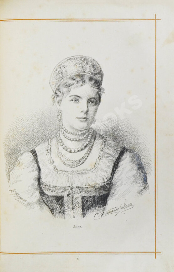 Антикварная книга Швейгер-Лерхенфельд, А.Ф. Женщина, её жизнь, нравы и общественное положение у всех народов земного шара