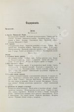 Швейгер-Лерхенфельд, А.Ф. Женщина, её жизнь, нравы и общественное положение у всех народов земного шара
