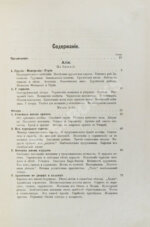 Швейгер-Лерхенфельд, А.Ф. Женщина, её жизнь, нравы и общественное положение у всех народов земного шара