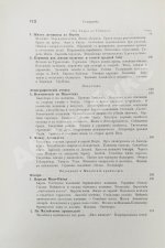 Швейгер-Лерхенфельд, А.Ф. Женщина, её жизнь, нравы и общественное положение у всех народов земного шара