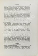 Швейгер-Лерхенфельд, А.Ф. Женщина, её жизнь, нравы и общественное положение у всех народов земного шара