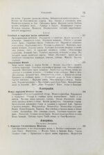 Швейгер-Лерхенфельд, А.Ф. Женщина, её жизнь, нравы и общественное положение у всех народов земного шара