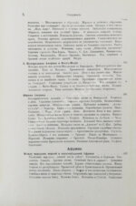 Швейгер-Лерхенфельд, А.Ф. Женщина, её жизнь, нравы и общественное положение у всех народов земного шара