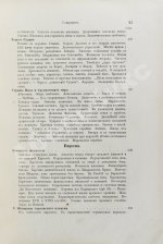 Швейгер-Лерхенфельд, А.Ф. Женщина, её жизнь, нравы и общественное положение у всех народов земного шара
