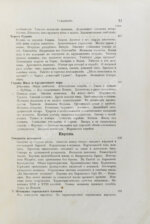 Швейгер-Лерхенфельд, А.Ф. Женщина, её жизнь, нравы и общественное положение у всех народов земного шара