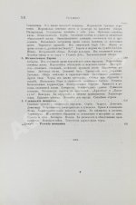 Швейгер-Лерхенфельд, А.Ф. Женщина, её жизнь, нравы и общественное положение у всех народов земного шара