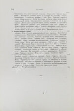 Швейгер-Лерхенфельд, А.Ф. Женщина, её жизнь, нравы и общественное положение у всех народов земного шара