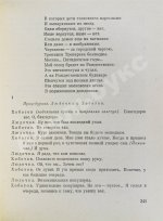Зорин, Л.Г. [автограф] Покровские ворота. Пьесы
