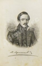 Лермонтов, М.Ю. Сочинения Лермонтова. Полное собрание в четырёх томах