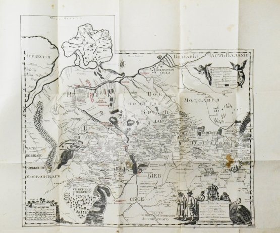 Антикварная книга Бантыш-Каменский, Д.Н. История Малой России от водворения Славян в сей стране до уничтожения Гетманства Антикварная книга Бантыш-Каменский, Д.Н. История Малой России от водворения Славян в сей стране до уничтожения Гетманства